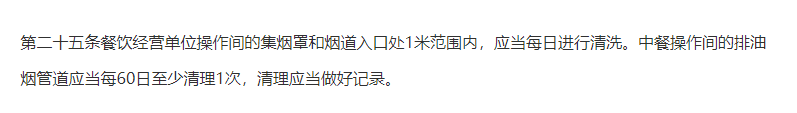 BoB半岛·体育商用油烟机清洗前景分析以下信息值得了解(图3)